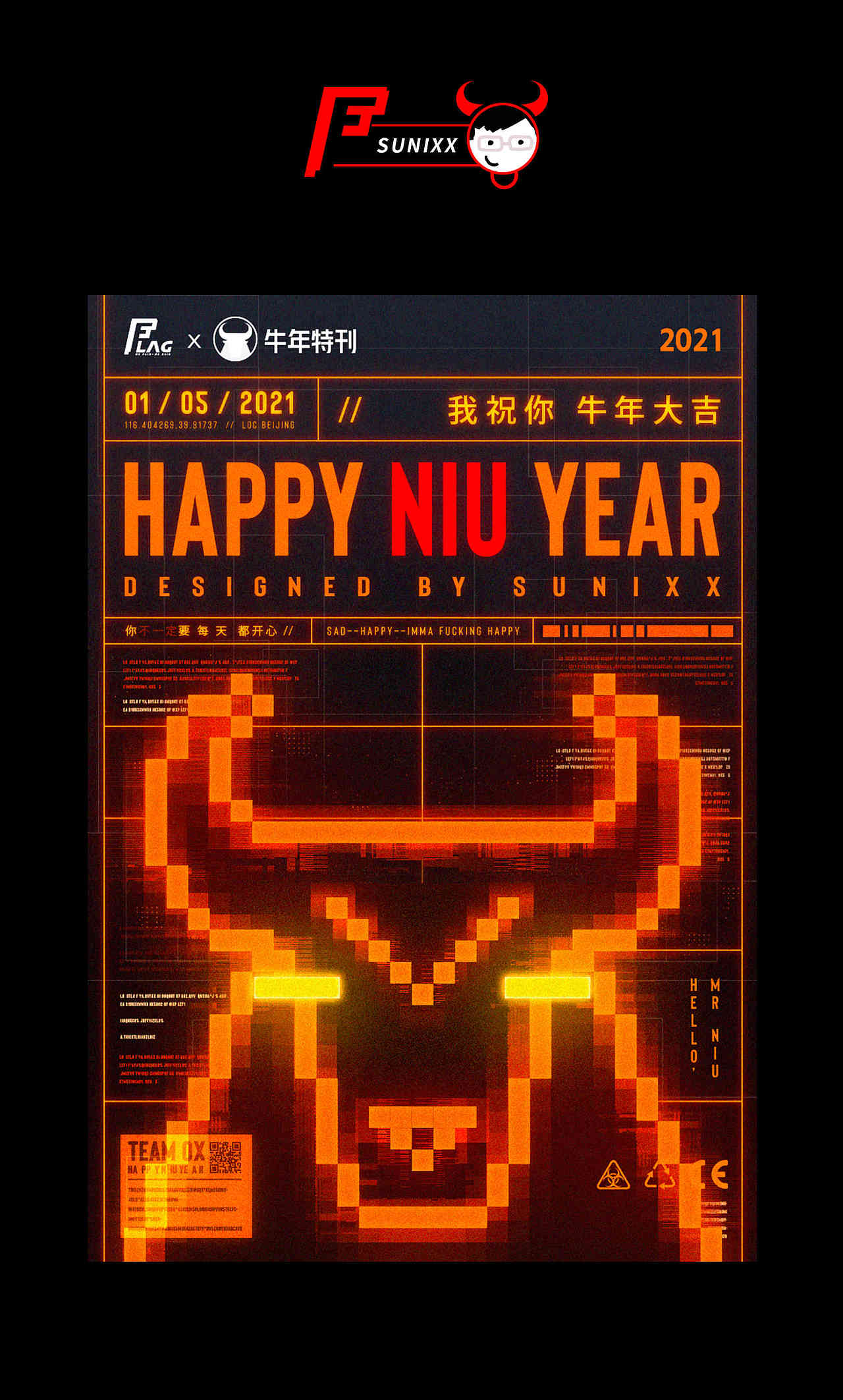 解锁牛的60中花式脑洞 | JELLY FLAG牛年特辑