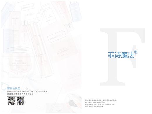 产品画册