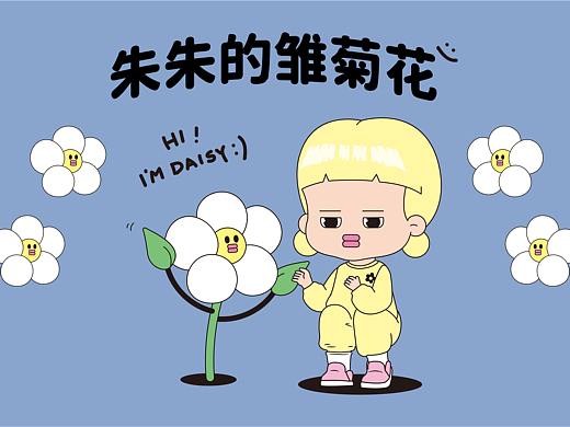 【朱朱的雏菊花】第①弹,可爱来袭!