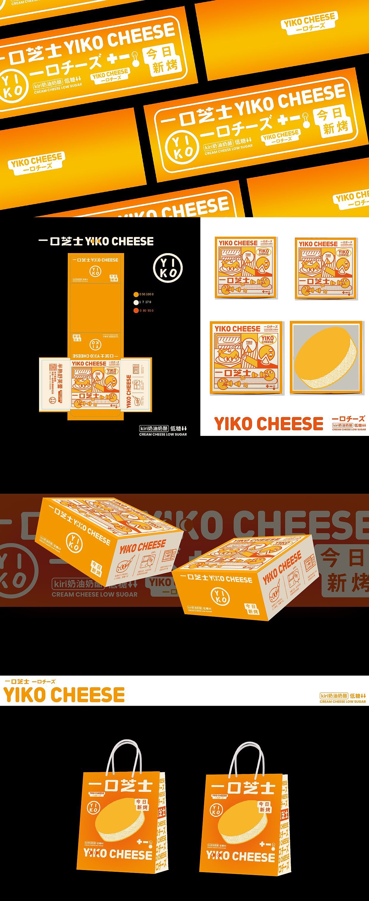 一口芝士 YIKO CHEESE（图ZMzE2ODU1ODky） - 品牌 - 站酷设计师ShAon33原创素材 - 站酷ZCOOL