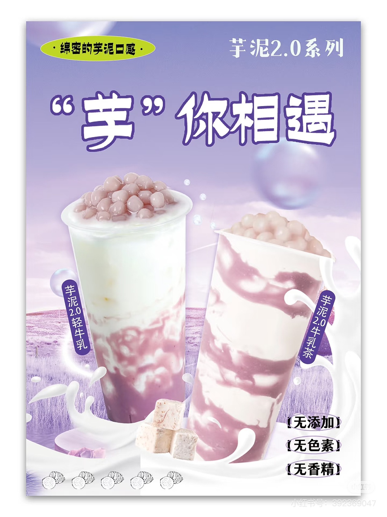 系列—奶茶海报设计(图ZMzgxMjczOTUy) - 海报 - 站酷设计师但媛子原创素材 - 站酷ZCOOL