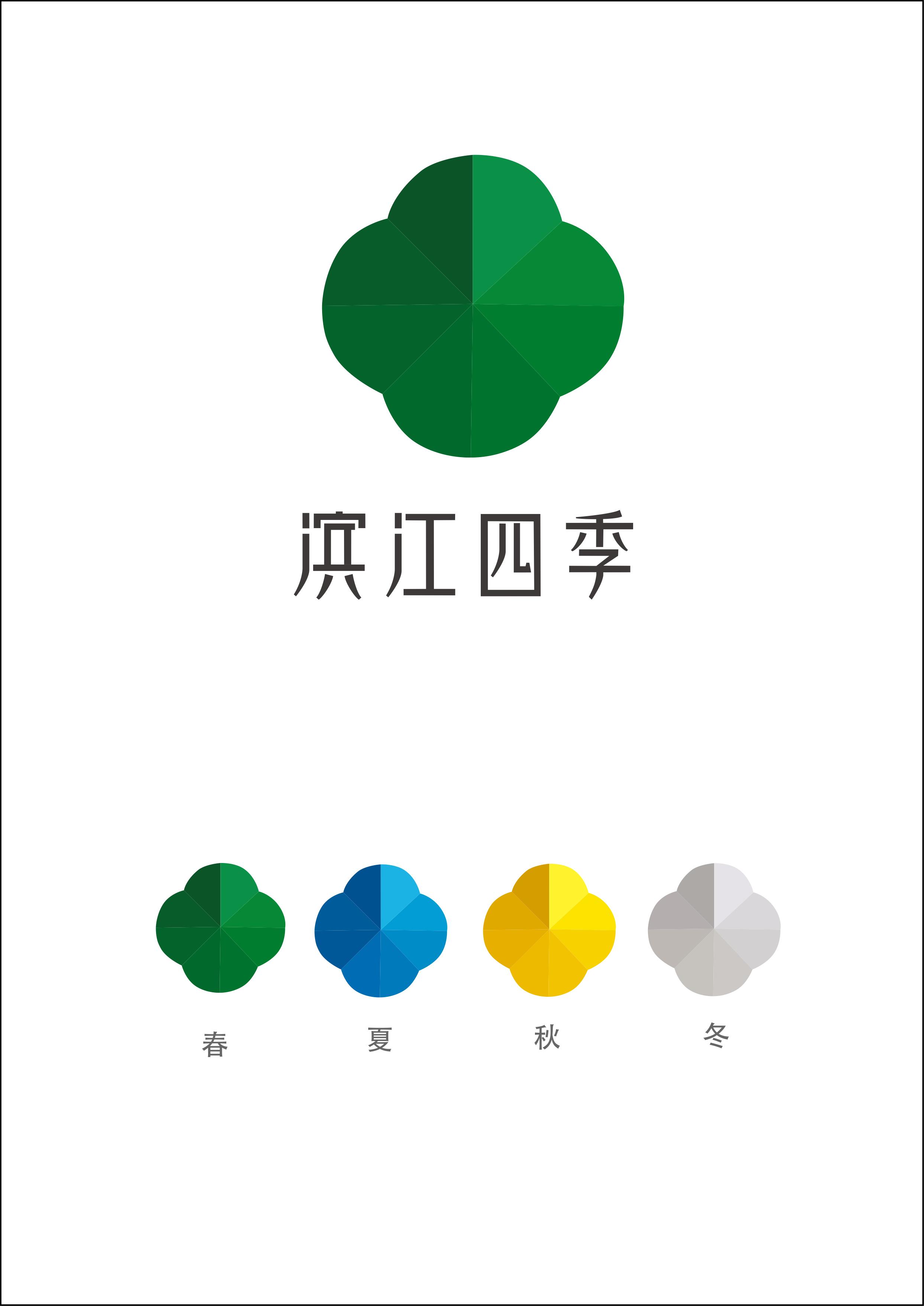 第一次玩站酷,先上传一半年前的logo吧.