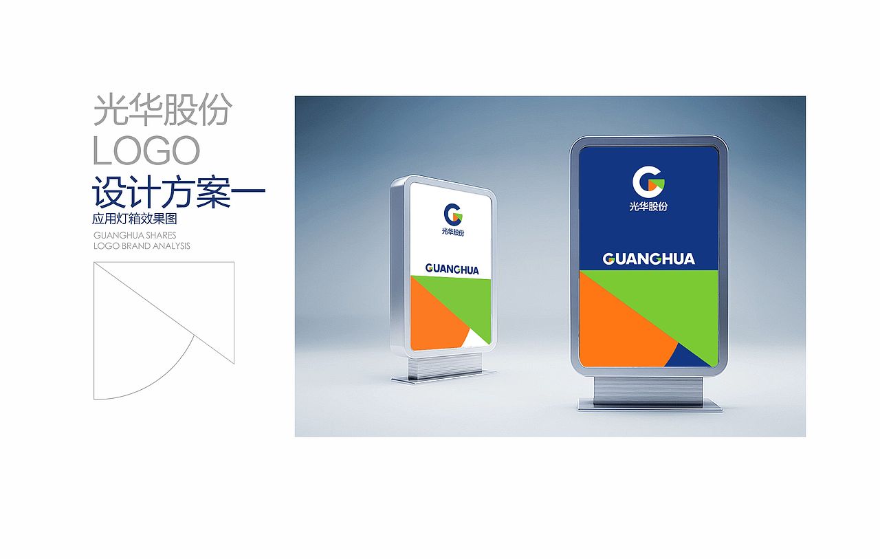 光华股份标志LOGO设计及VI应用延展设计提案（名片设计+户外设计+道旗设计+车体设计）（图ZNTU3NjU4MDQ=） - Logo - 站酷设计师107168295原创素材 - 站酷ZCOOL