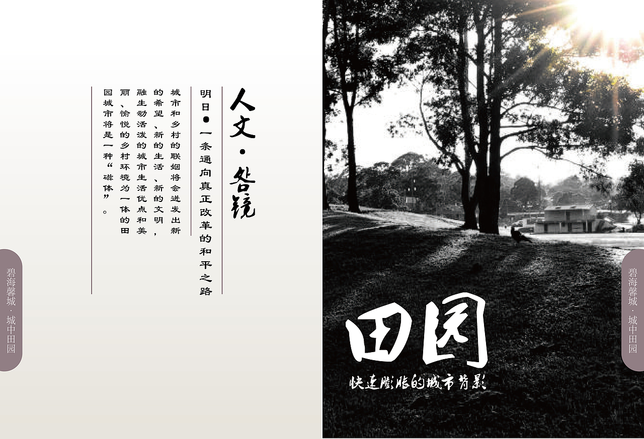画册排版练习作品（图ZNjA5MzQ2NzY=） - 书籍/画册 - 站酷设计师S恩赐解脱S原创素材 - 站酷ZCOOL
