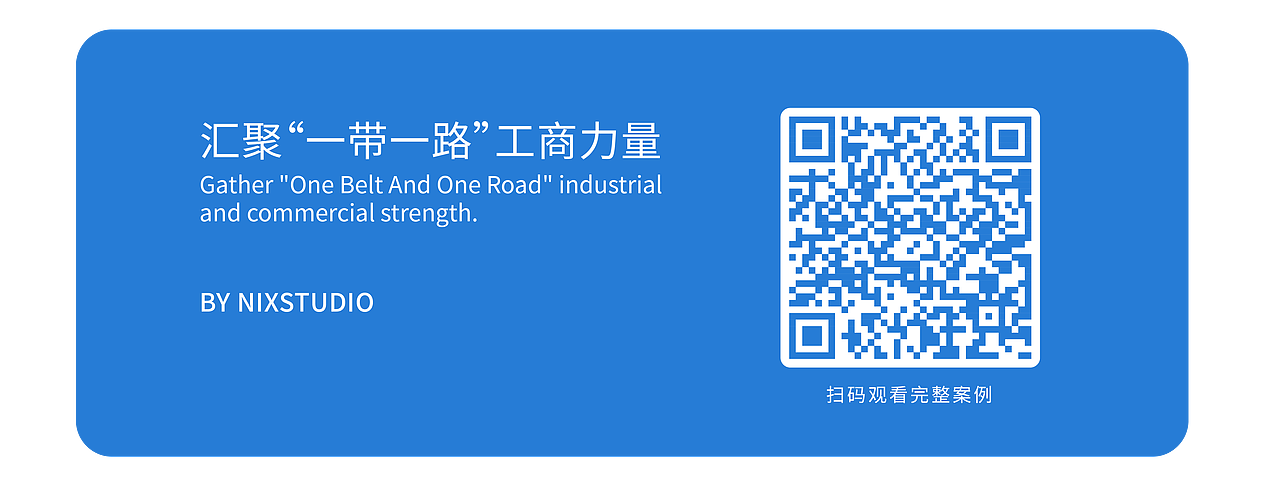 “一带一路”高峰论坛动画视频(图ZMTU4NzYyOTky) - Motion Graphic - 站酷设计师NIXstudio原创素材 - 站酷ZCOOL