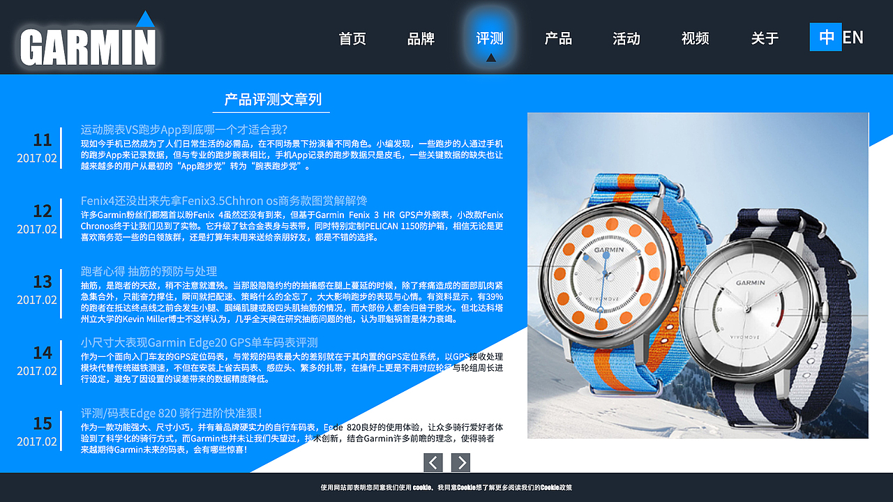 专题网站界面