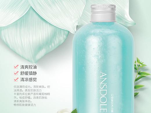 化妆品海报2