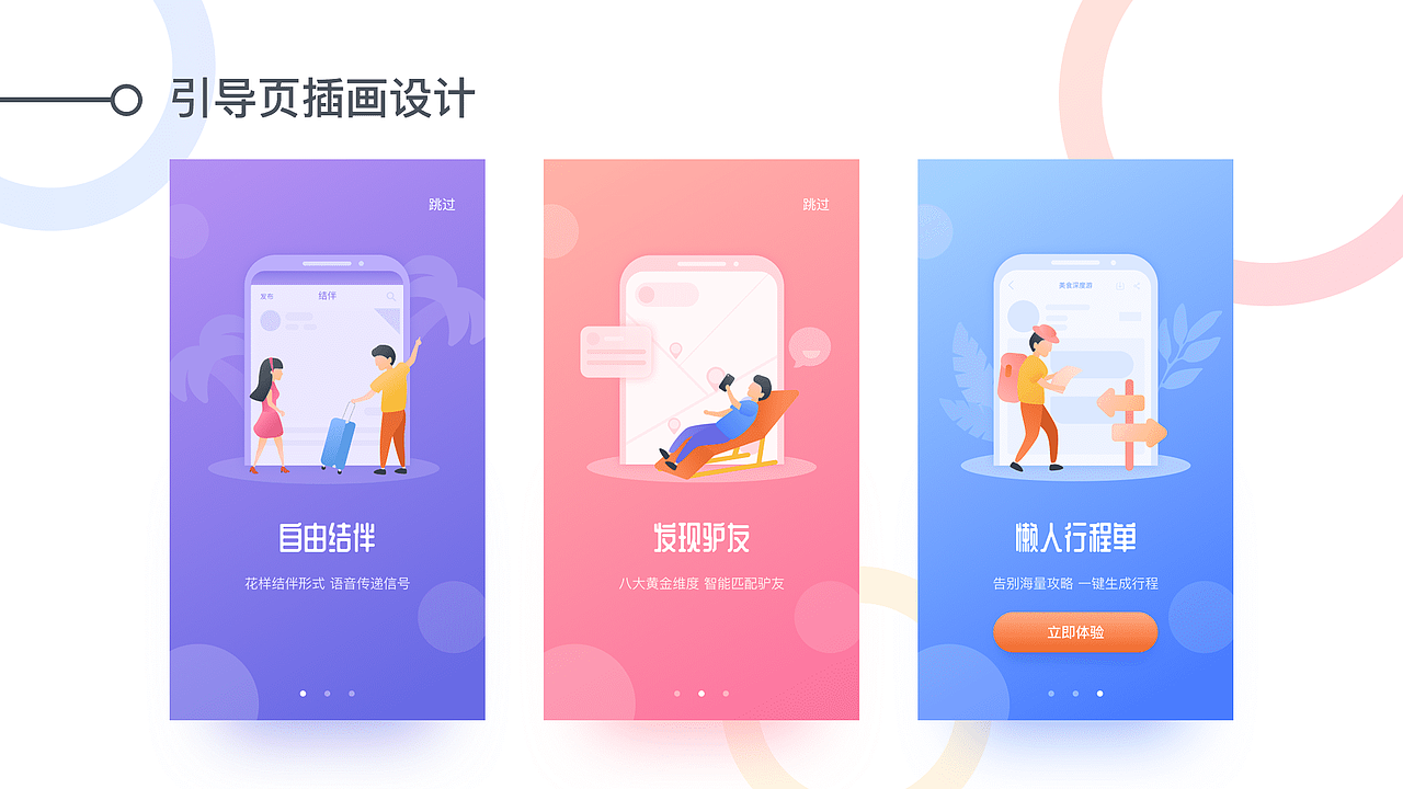 UI 作品集整理
