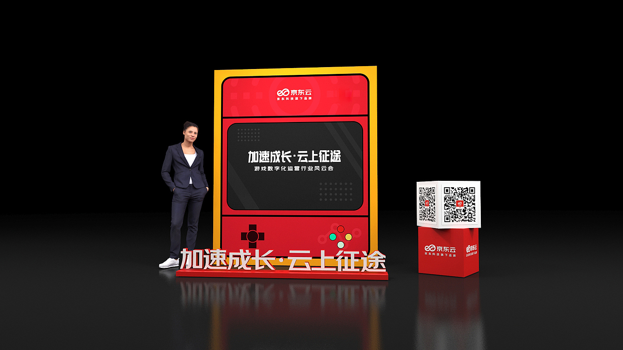 京东云泛互峰会（图ZMjUzODUzMTMy） - 其他三维 - 站酷设计师热心市民柳还行原创素材 - 站酷ZCOOL