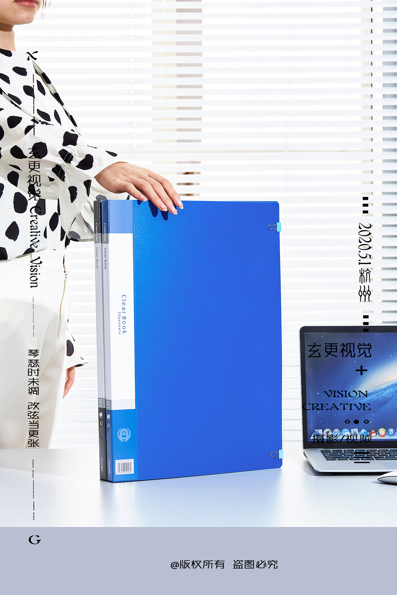 办工用品拍摄 文件夹 文件包摄影 画夹板拍摄_玄更视觉传媒-站酷ZCOOL