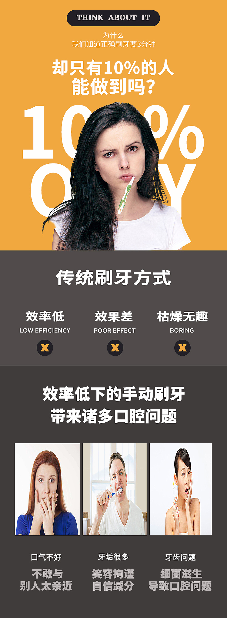 美星星电动牙刷