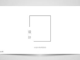 简历