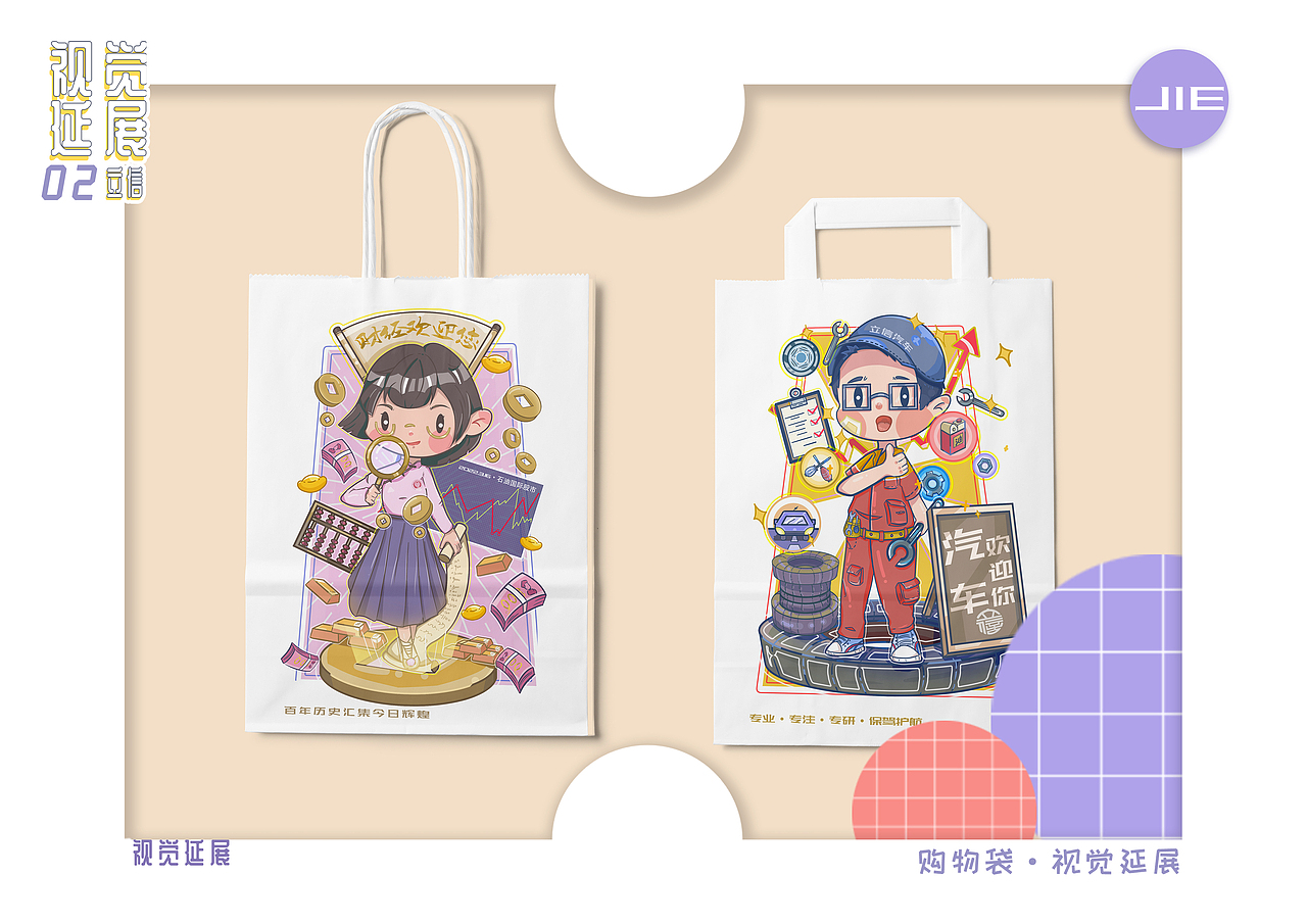 立信欢迎你（图ZMzAyMDE2ODU2） - 商业插画 - 站酷设计师那判原创素材 - 站酷ZCOOL