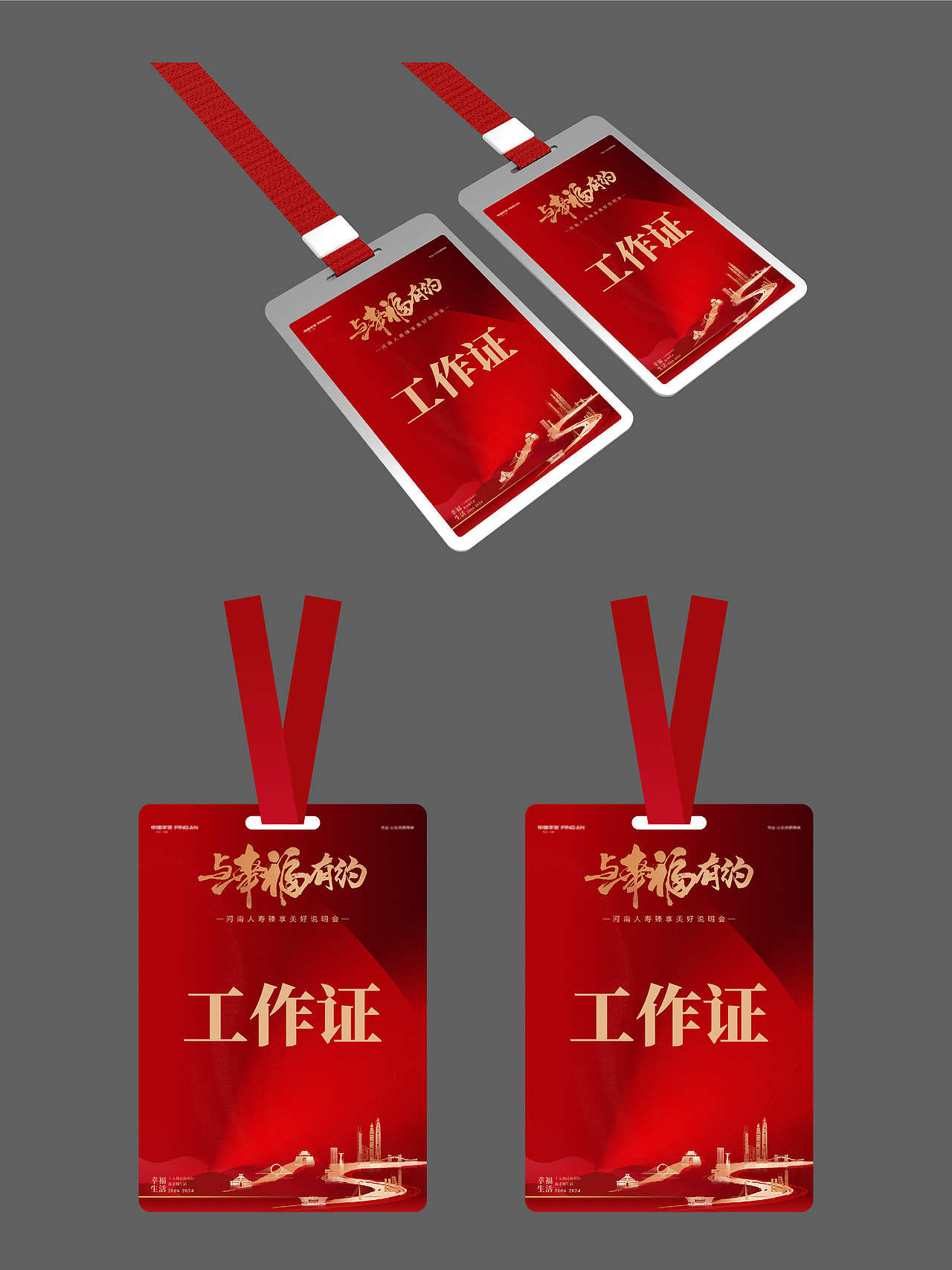 红色主kv及物料延展（图ZMzc5NDI2OTg0） - 宣传物料 - 站酷设计师乐天之命原创素材 - 站酷ZCOOL