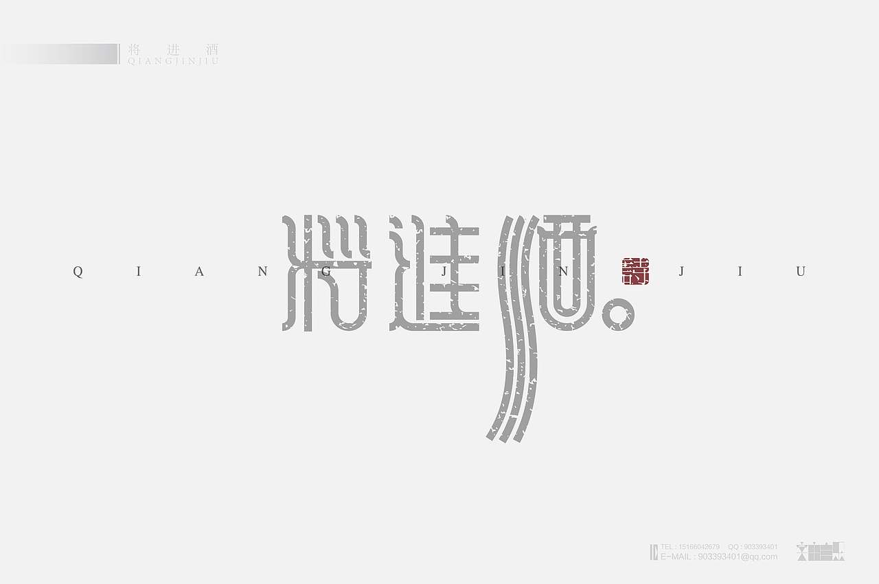 《“心中的诗词系列---物象诗歌名”设计》（图ZMjM2NzYzMDA=） - 字体/字形 - 站酷设计师创意仔仔原创素材 - 站酷ZCOOL