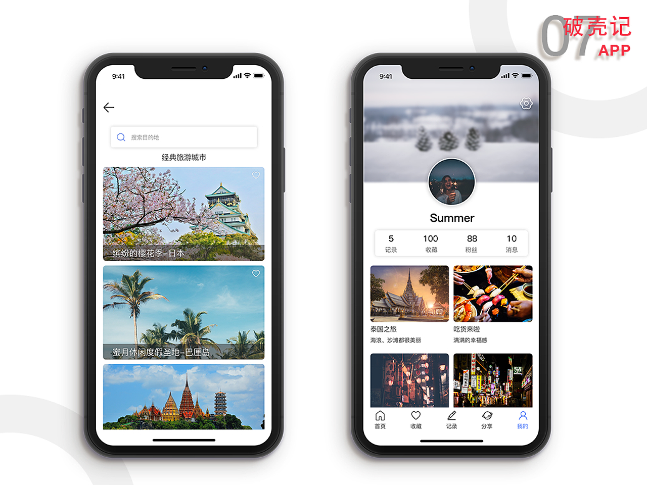 作品集（图ZMTQ3OTc1NTAw） - APP界面 - 站酷设计师散发着人情味原创素材 - 站酷ZCOOL