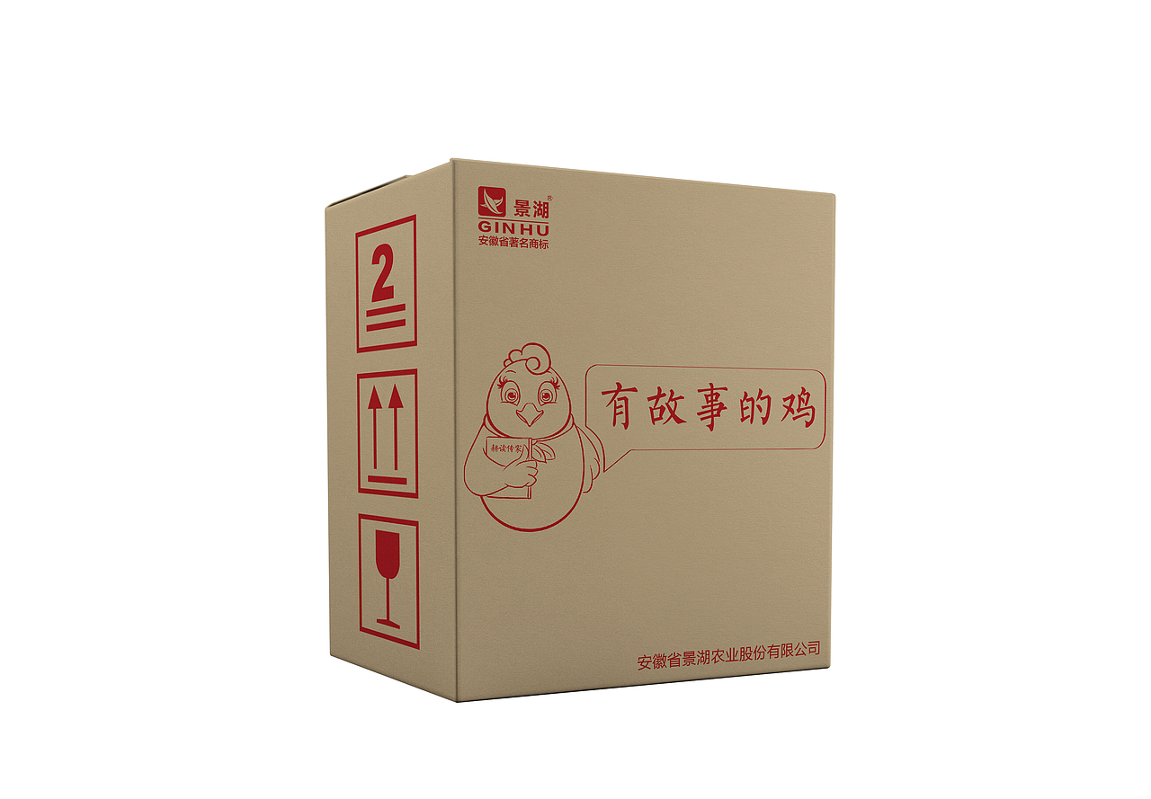 鸡蛋销售包装设计