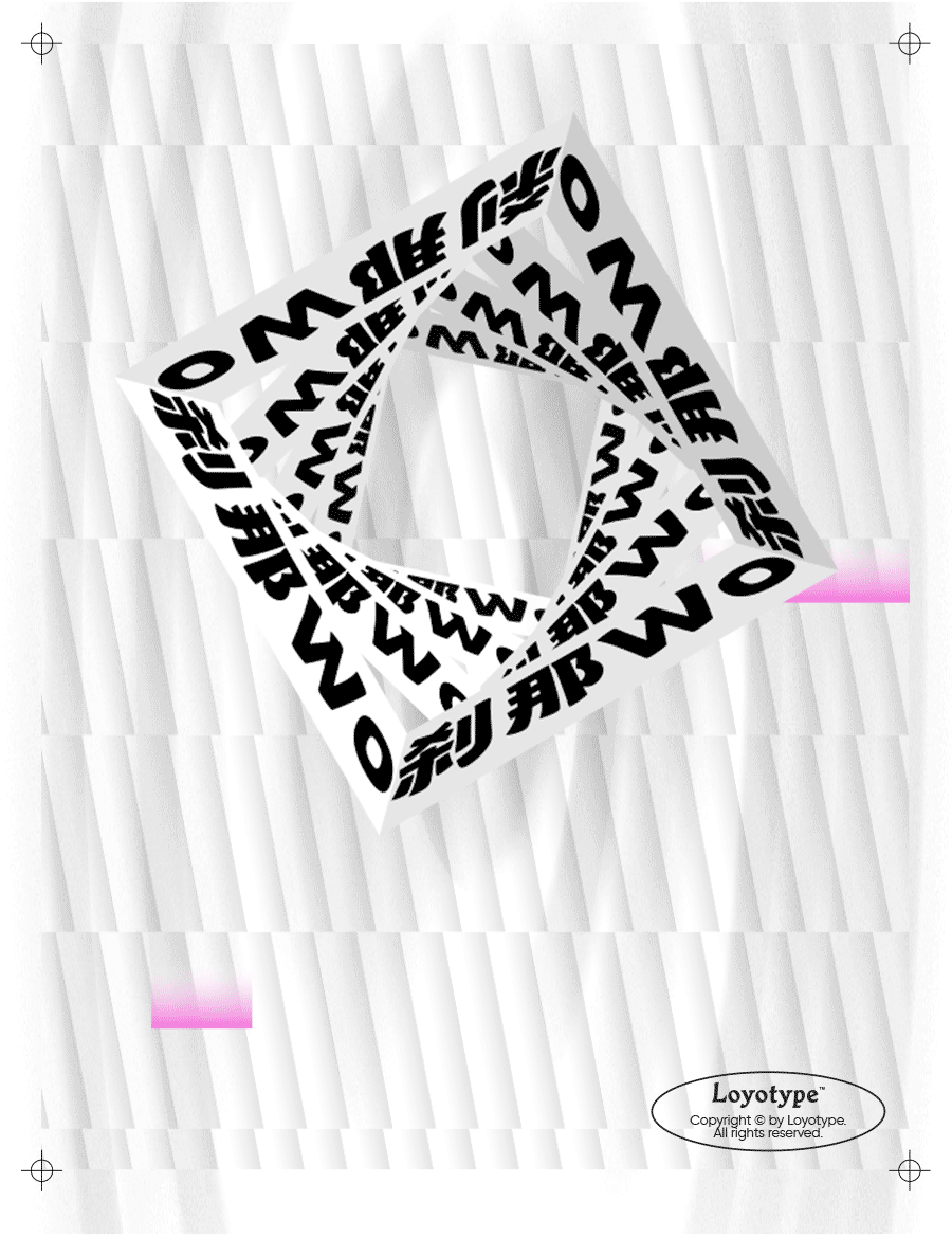 2018-2020 Loyotype_获奖字体③（图ZMjYzNTgxNTYw） - 字体/字形 - 站酷设计师loyotype原创素材 - 站酷ZCOOL