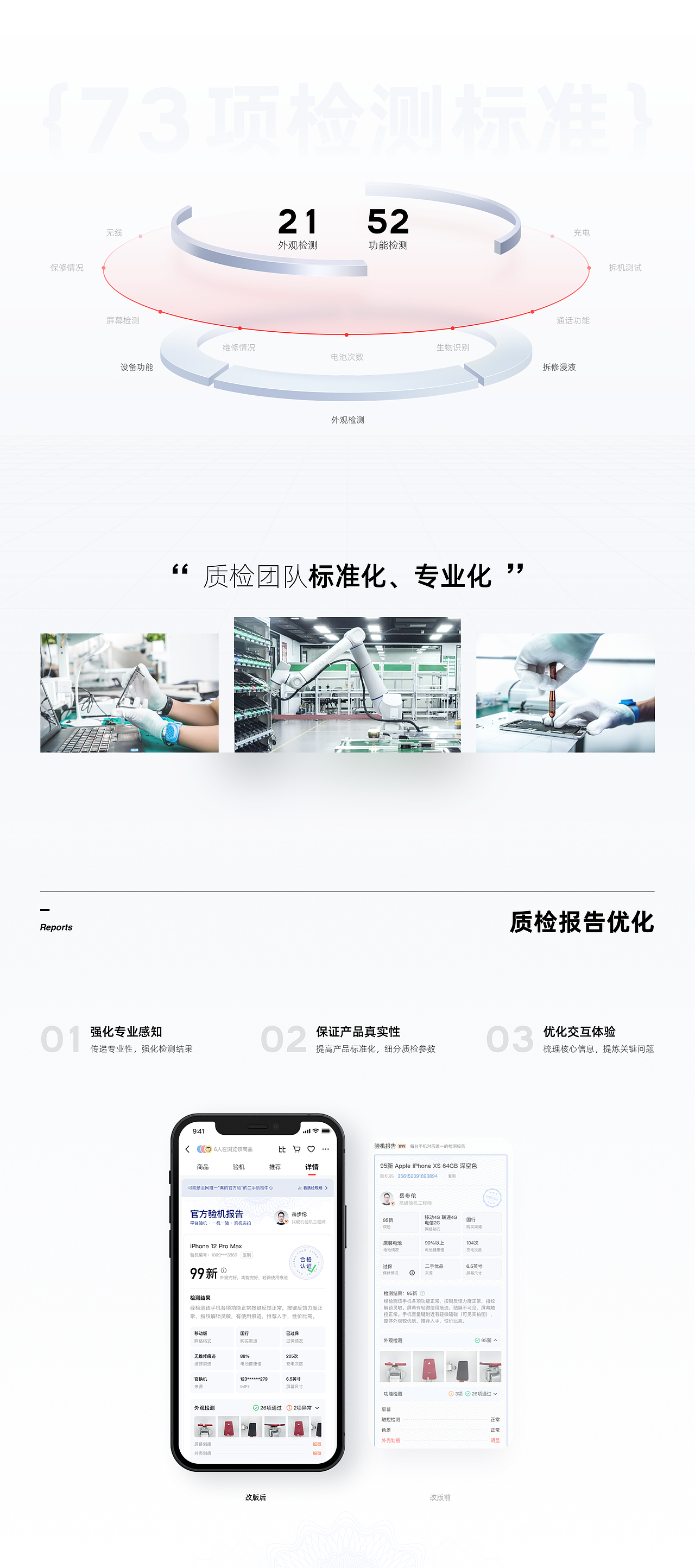 2021 | ZUXD-产品设计项目总结(图ZMjg3NDMyMzEy) - APP界面 - 站酷设计师转转深圳设计中心原创素材 - 站酷ZCOOL