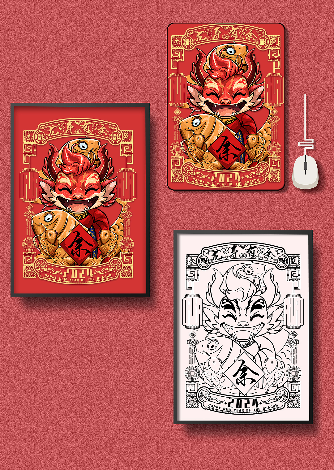 龙年国潮插画 第四弹 年年有余