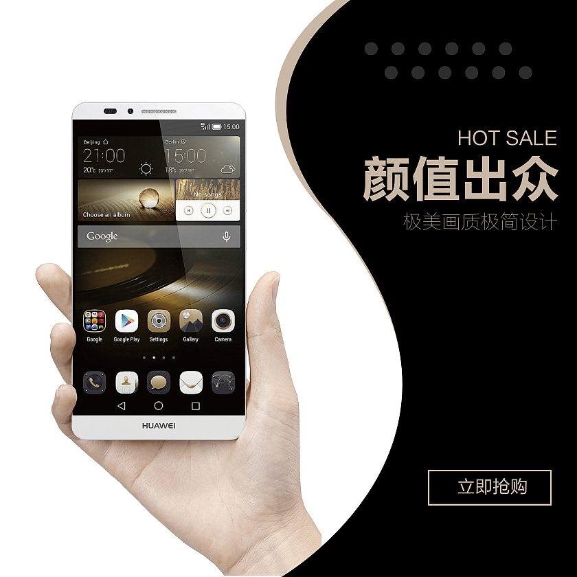 手机电商主图模板素材 - 图帮主（图ZODU3NjY2NDA=） - 宣传物料 - 站酷设计师竹声设计原创素材 - 站酷ZCOOL