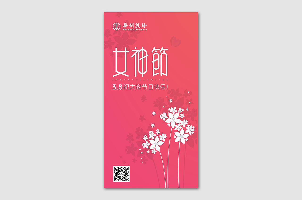 微信推广（图ZMTQ5Njk1ODgw） - 宣传物料 - 站酷设计师埃尔法原创素材 - 站酷ZCOOL