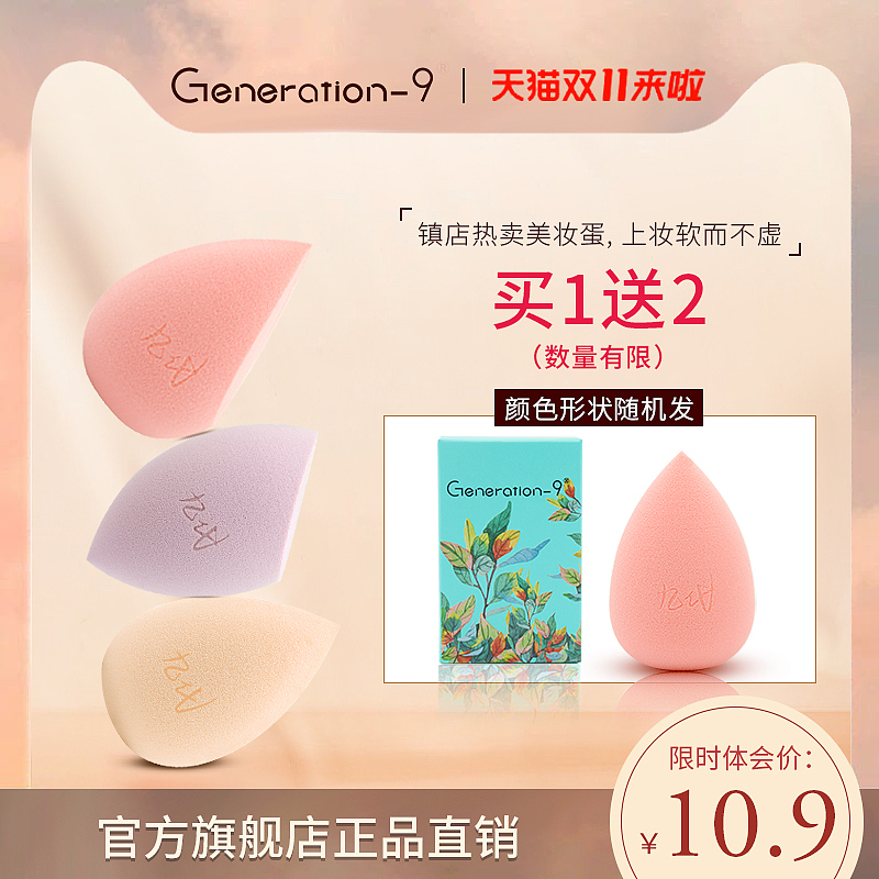 美妆蛋活动（图ZMjM4NDA4MjI0） - 品牌 - 站酷设计师GuoYiFengXFL原创素材 - 站酷ZCOOL