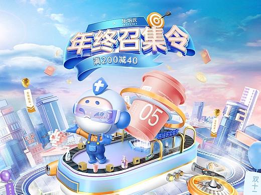 乐培氏双十二活动页面