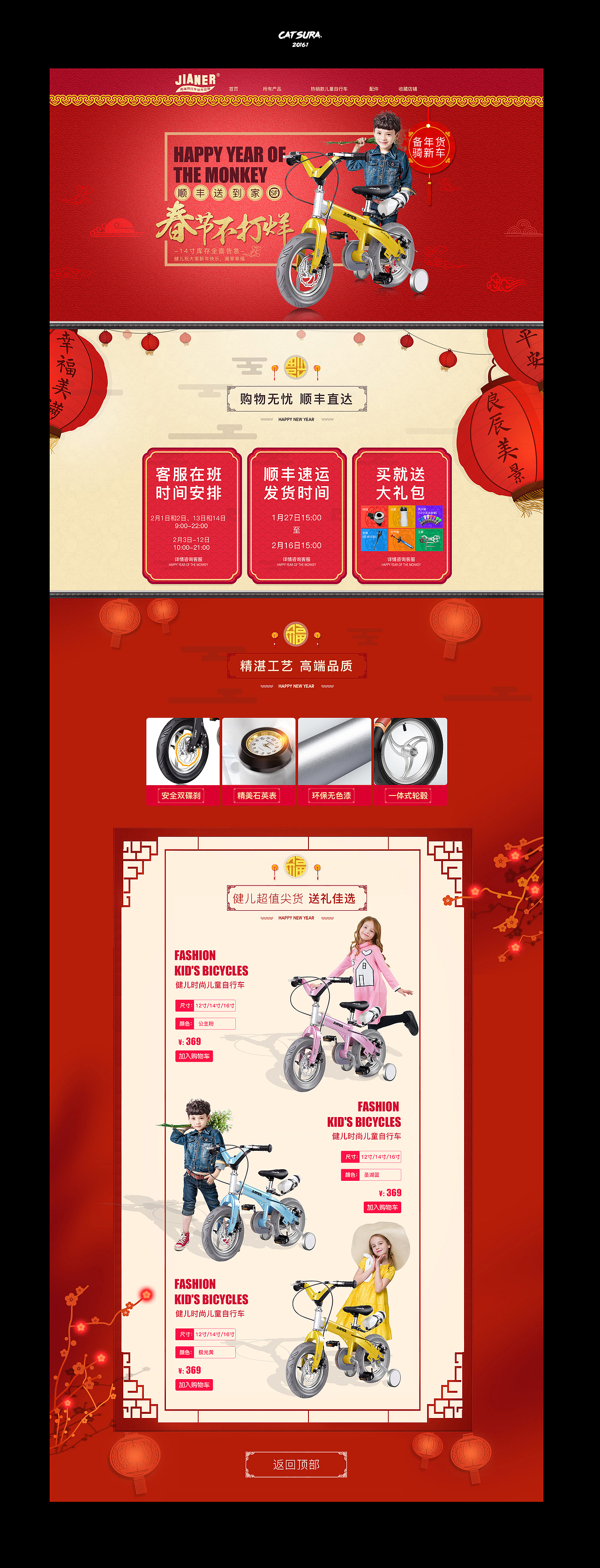 2016年儿童自行车项目（图ZODM0MjEwMDA=） - 电商 - 站酷设计师鲸catsura原创素材 - 站酷ZCOOL