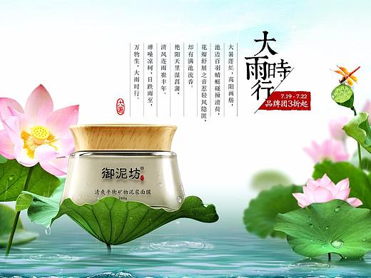 2014大雨时行（个人主页-ZMjQ2MTIzNjg=） - 电商 - 站酷设计师弹力猫80原创素材 - 站酷ZCOOL