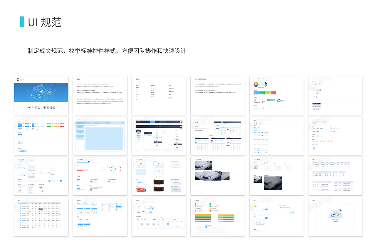 后台系统改版总结