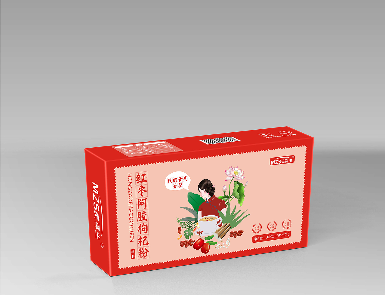 红枣阿胶枸杞粉（固体饮料）（图ZMTYwMzYyNzc2） - 包装 - 站酷设计师素心茶女原创素材 - 站酷ZCOOL
