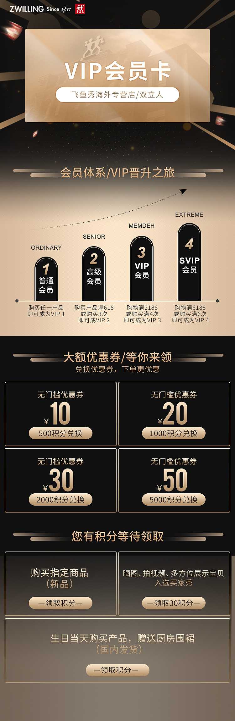 2019-88会员节-天猫国际（图ZMTg0MTI1MDQw） - 运营设计 - 站酷设计师若玄原创素材 - 站酷ZCOOL