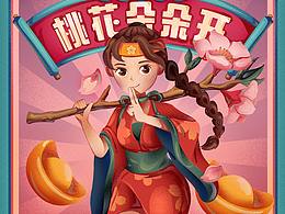 桃花朵朵开祝福卡片