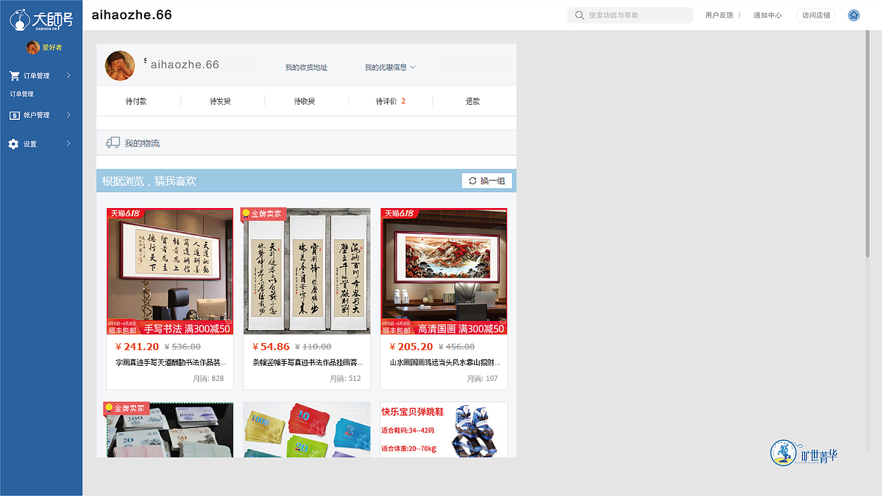 网页界面设计（图ZMjY3MDk4NzIw） - 电商 - 站酷设计师旷世菁华原创素材 - 站酷ZCOOL