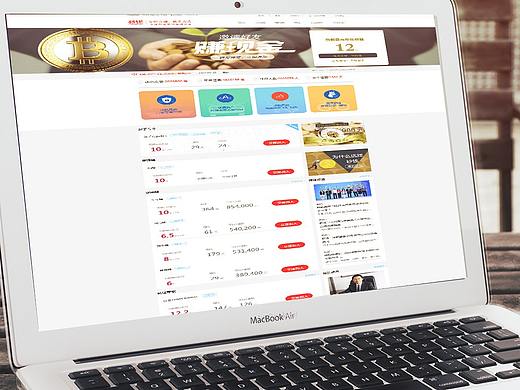 拾财贷（个人主页-ZMjUzMDI1NTI=） - 企业官网 - 站酷设计师名古屋的春野原创素材 - 站酷ZCOOL