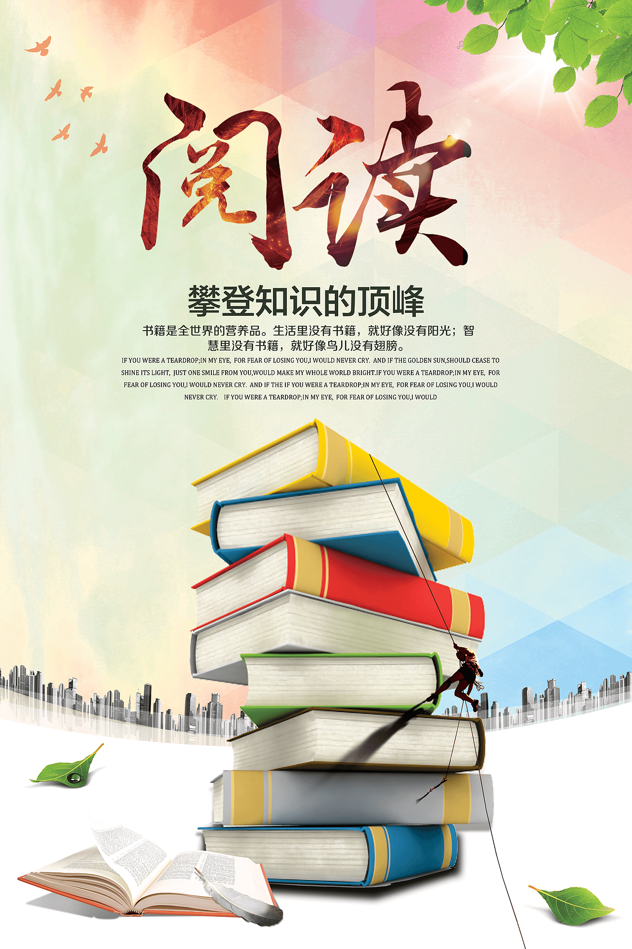2.1.天.天.学.习（图ZMTMzNDU1NDg4） - 海报 - 站酷设计师lyr清晨阳光cx原创素材 - 站酷ZCOOL