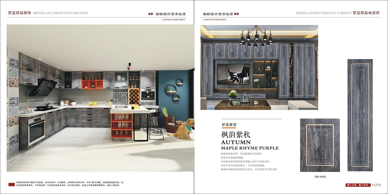 郑州膜压橱柜色卡制作吸塑橱柜图册设计模压门彩页印刷