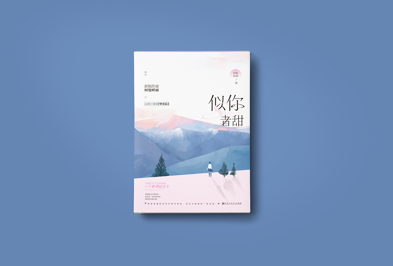 拼个9宫格封面设计证明我还在努力！！！（图ZMTk3OTY0Mjg4） - 书籍/画册 - 站酷设计师梦幻鱼0220原创素材 - 站酷ZCOOL