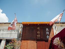 珠海舊物倉——空間改造設計