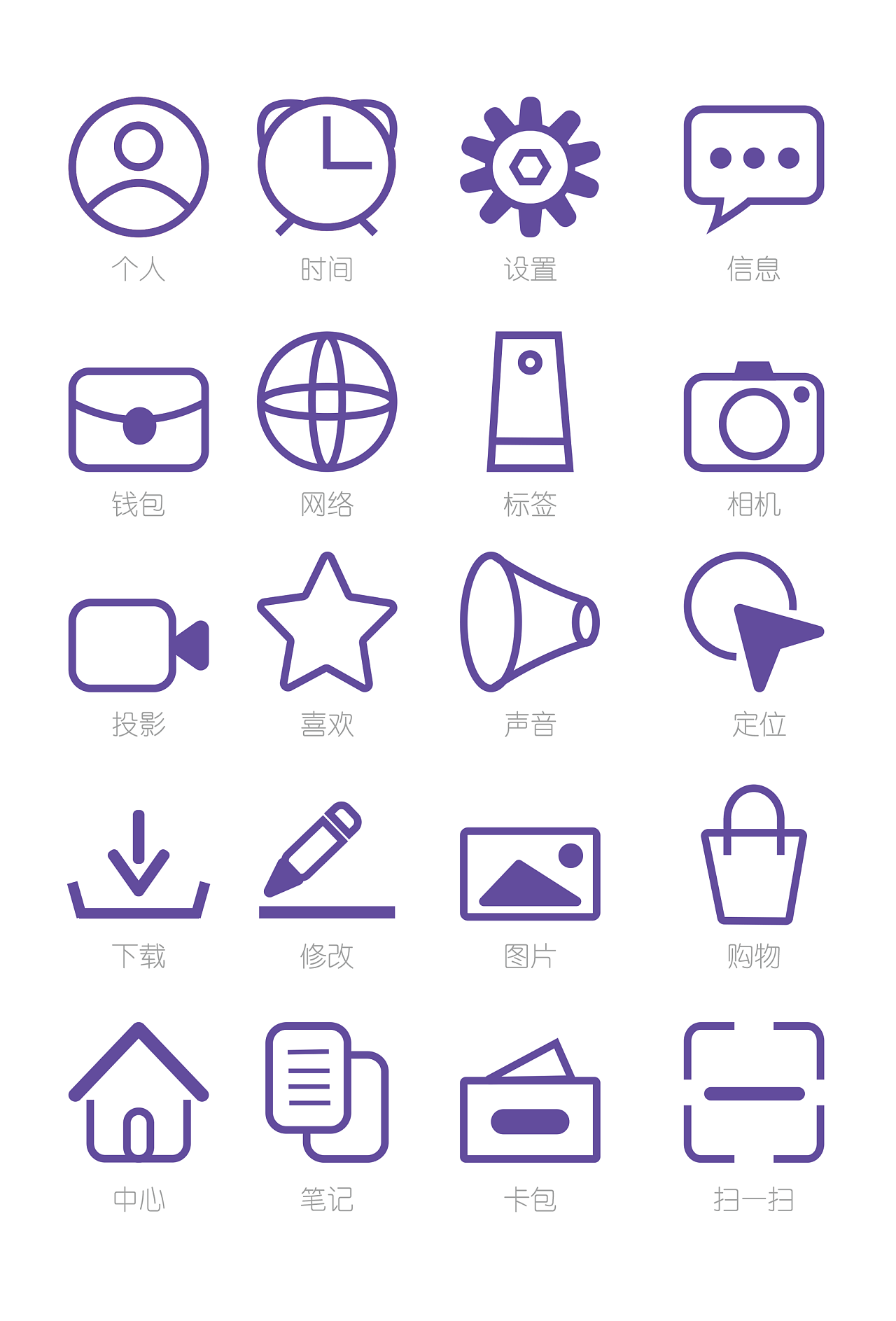 ui设计线性图标|ui|图标|王木木木木呀 - 原创作品 - 站酷 (zcool)