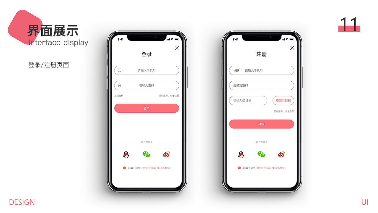 米趣音乐APP（图ZMjA1OTUyMzE2） - APP界面 - 站酷设计师Z13691647原创素材 - 站酷ZCOOL
