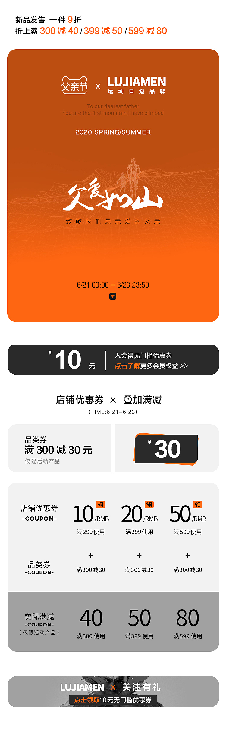 2020.621（图ZMjEyODc4NDM2） - 电商 - 站酷设计师DaruiW瑞原创素材 - 站酷ZCOOL