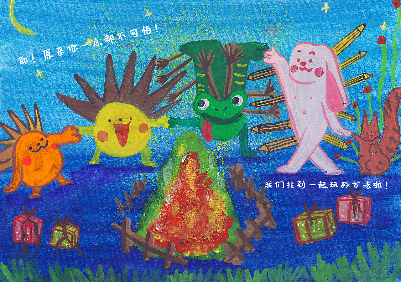 绘本《我想抱抱你》