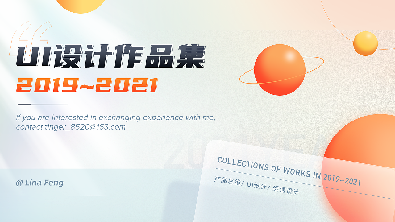 「2021」作品集（图ZMjc4NTUxOTg0） - APP界面 - 站酷设计师linalinaqia原创素材 - 站酷ZCOOL