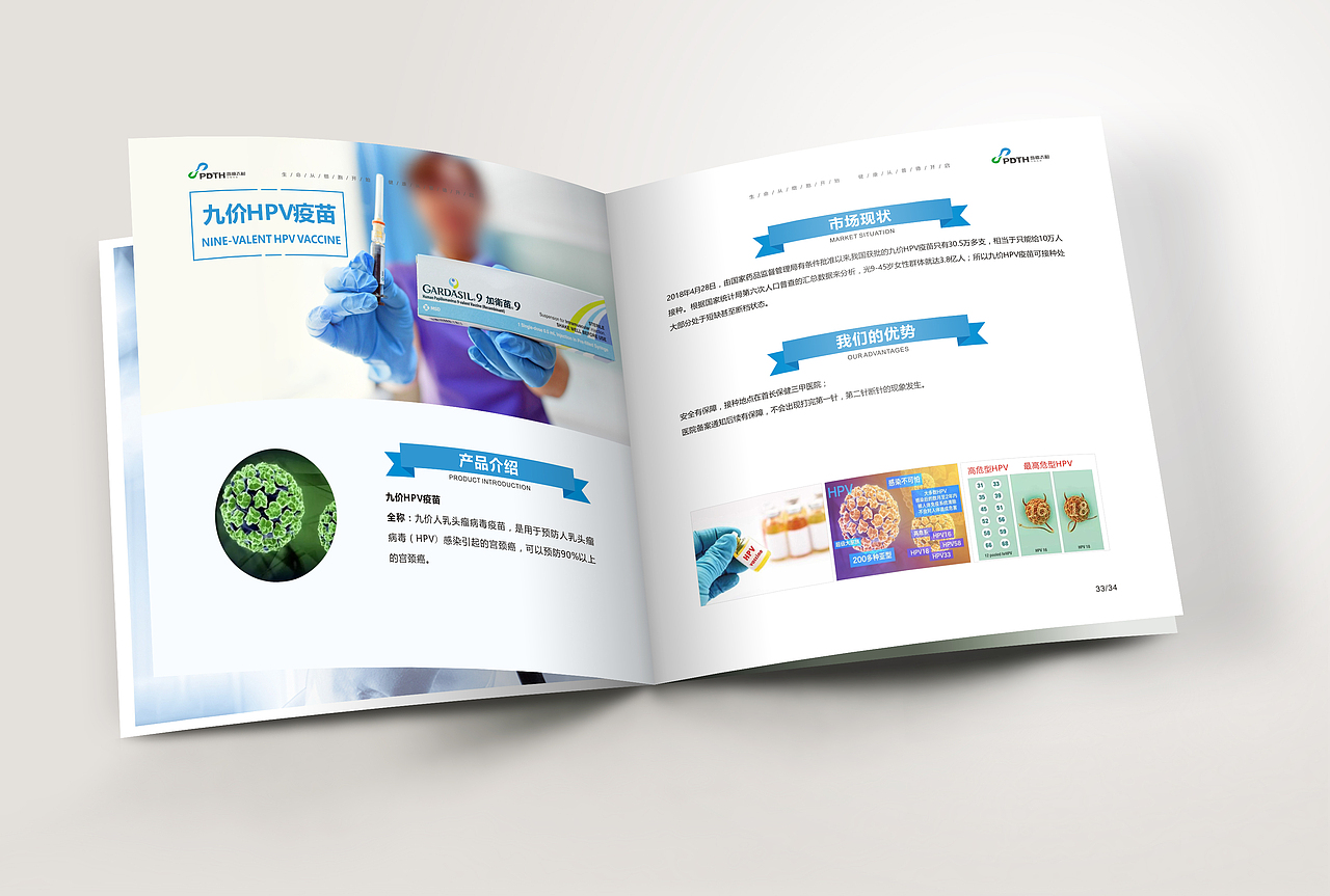 普德太和画册样本品宣设计