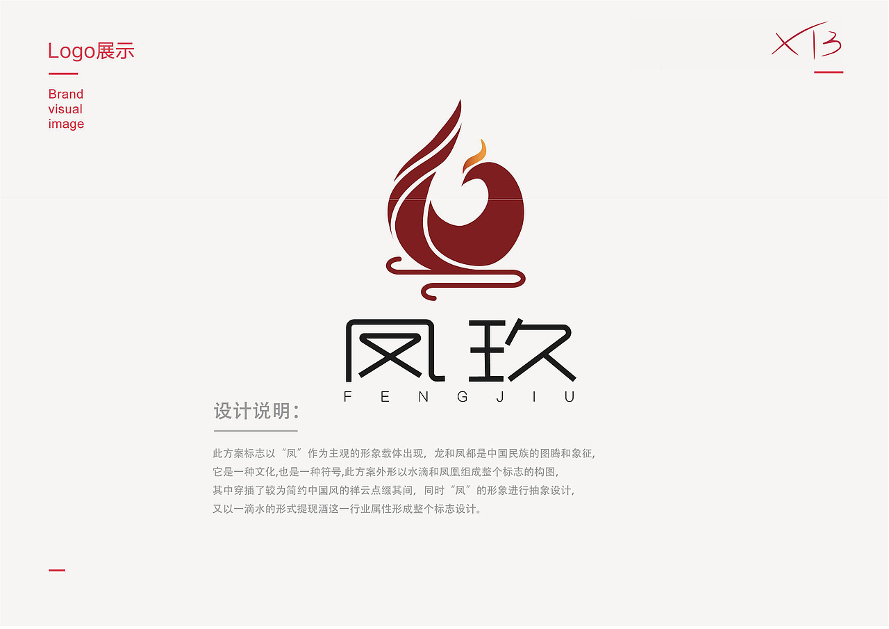 徐天保-VIS-视觉识别系统基础-logo-品牌形象设计（图ZMjgwNzM1OTQ4） - IP形象 - 站酷设计师徐天保原创素材 - 站酷ZCOOL