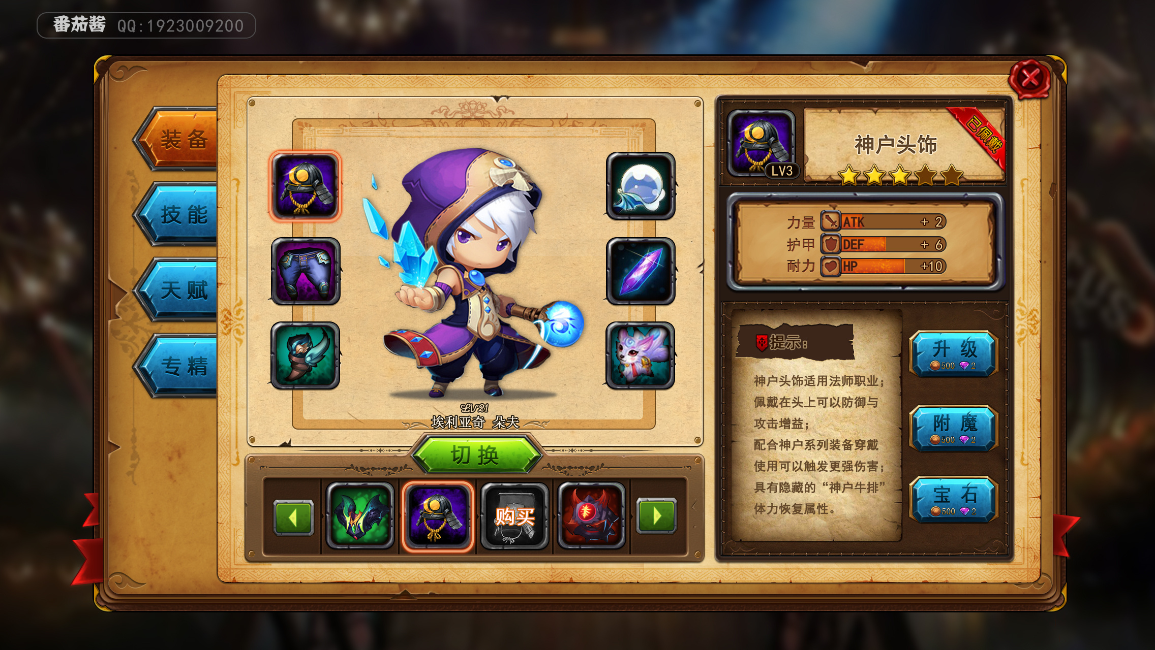 界面练习第npart|ui|游戏ui|1923009200 - 原创作品 - 站酷 (zcool)