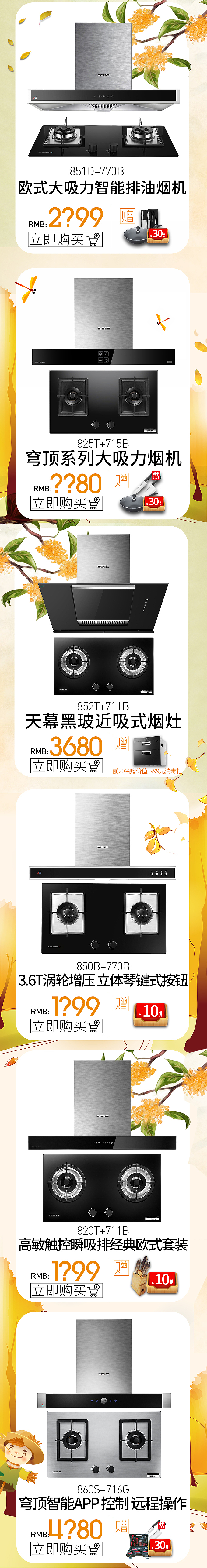 二级页面（图ZOTEyODQ5NjQ=） - 其他网页 - 站酷设计师杜超超原创素材 - 站酷ZCOOL