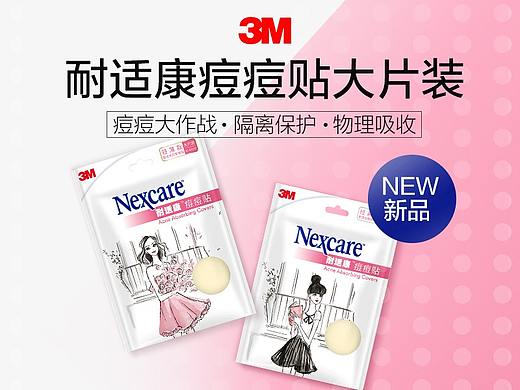 电商首页APP